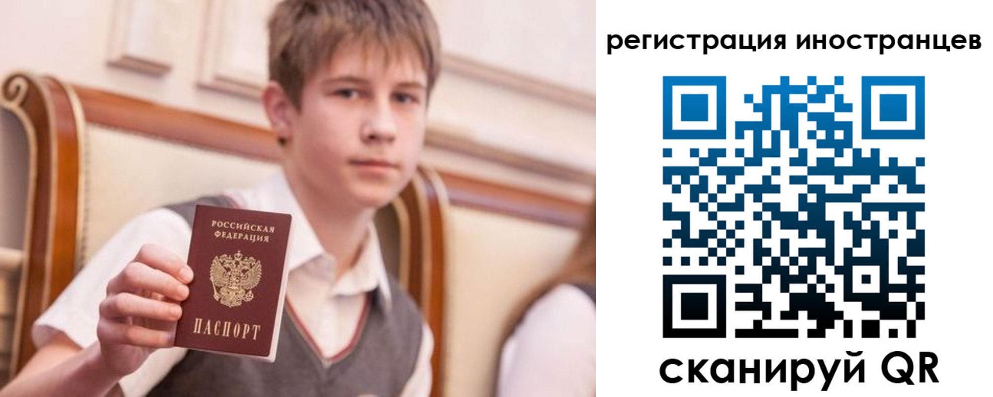 временная регистрация в Томске