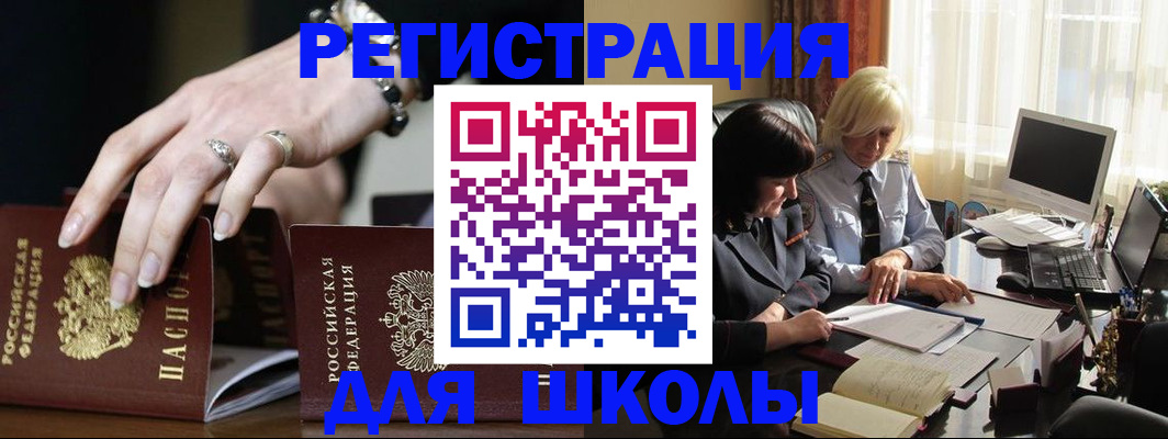 прописка 2025 в Томске