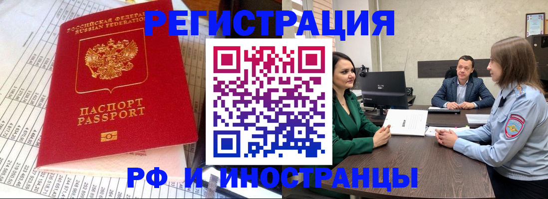 прописка для школы в Томске