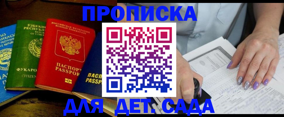 миграционный учет в Томске