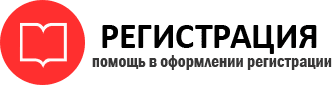 прописка в Томске id400353